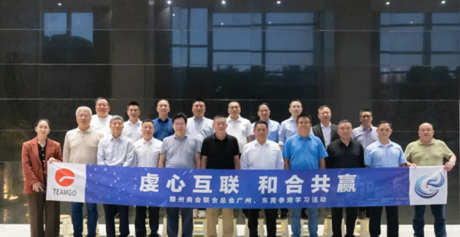 李平帶領(lǐng)贛州商會(huì)聯(lián)合總會(huì)企業(yè)家在廣州、東莞考察學(xué)習(xí)